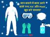 Used PPE kit, Used Mask,PPE kit melt, पीपीई किट, मास्क, पीपीई किट मेल्टिंग,यूज्ड पीपीई किट