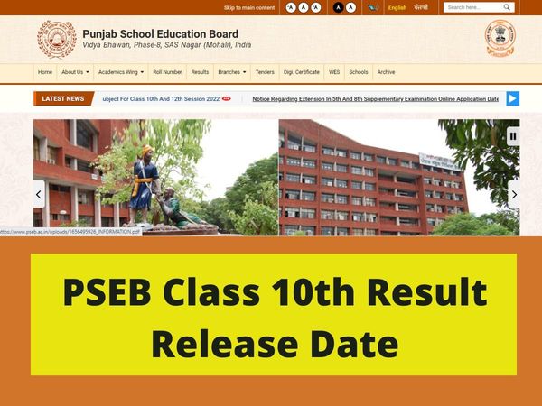 Punjab Board class 10th result 2022 release Date: Punjab Board Class 10th result will not be released this week, Punjab board officials confirmed