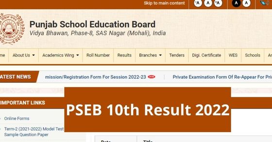 PSEB 10th Result 2022 date: कब आएंगे पंजाब बोर्ड