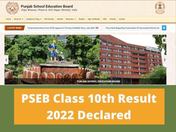Punjab Board class 10th result 2022 Declared