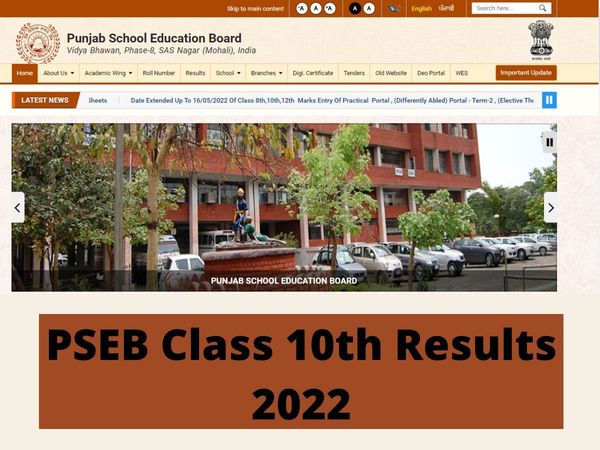 Punjab Board class 10th result 2022 release date and time: Punjab Board to Release Class 10th result today on June 30 at official website pseb.ac.in
