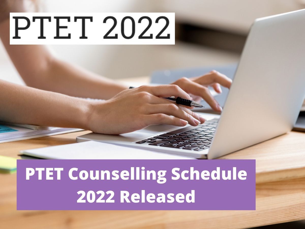 PTET Counselling 2022: जारी हो गया पीटीईटी काउंसलिंग 2022 के लिए शेड्यूल, यहां से करें चेक