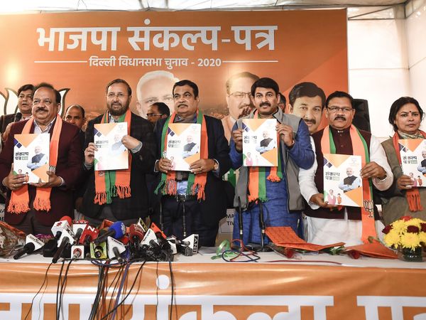 Delhi Assembly Election bjp sankalp patra poll promise of rs 2 per kg wheat flour