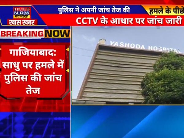 Dasna Ghaziabad attack on pujari