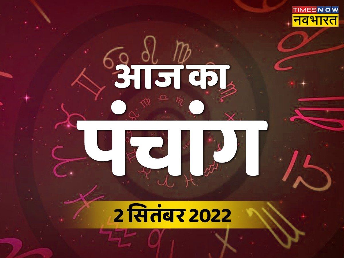 Aaj Ka Panchang: भाद्रपद शुक्ल की खष्ठी पर करें वैभव लक्ष्मी जी का व्रत, देखें शुक्रवार का पंचांग- तिथि, शुभ मुहूर्त