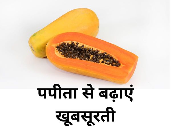 Papaya Face mask
