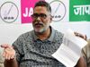 Ahead of Bihar Election Pappu Yadav launches party manifesto