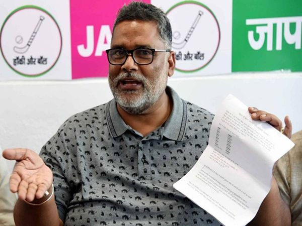 Ahead of Bihar Election Pappu Yadav launches party manifesto