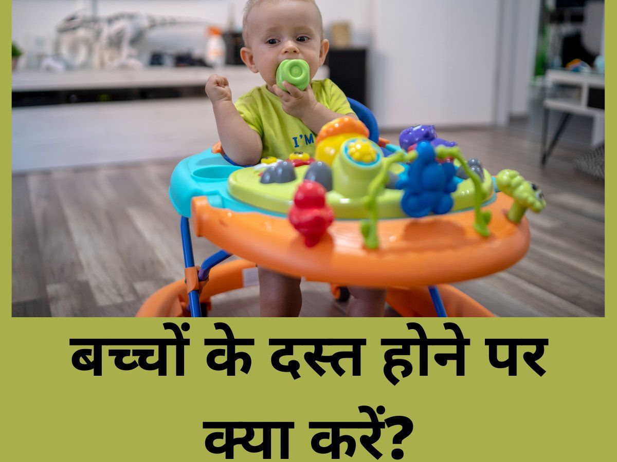 Parenting Tips: बच्चों का पेट है खराब, तो करें ये घरेलू उपाय, तुरंत मिलेगा आराम