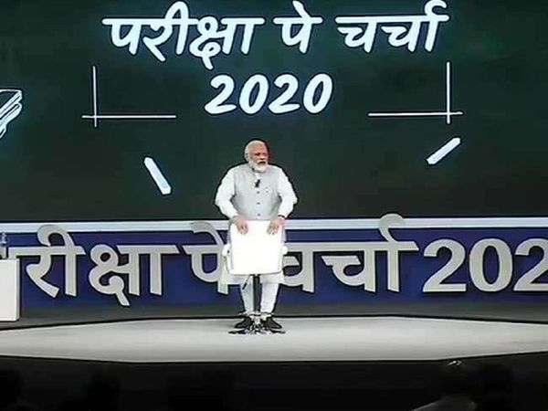 PM Modi Pariksha pe charcha to be held on April 7, here's how and where to watch live streaming
