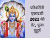Parivartini Ekadashi 2022 date in india, Parivartini Ekadashi date, Parivartini Ekadashi date 2022, Parivartini Ekadashi date in india, when is Parivartini Ekadashi,