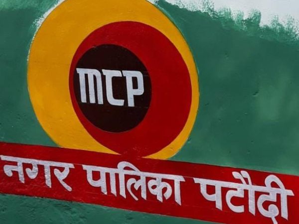 Pataudi Municipality