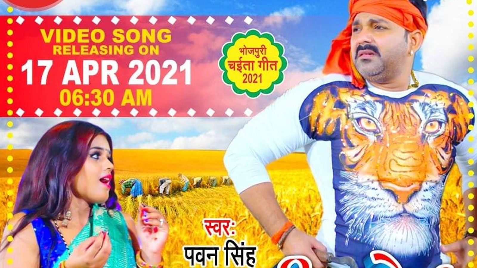 Pawan Singh Chaita Bhojpuri Song Pawan Singh Chaita Bhojpuri Song 2021 ...