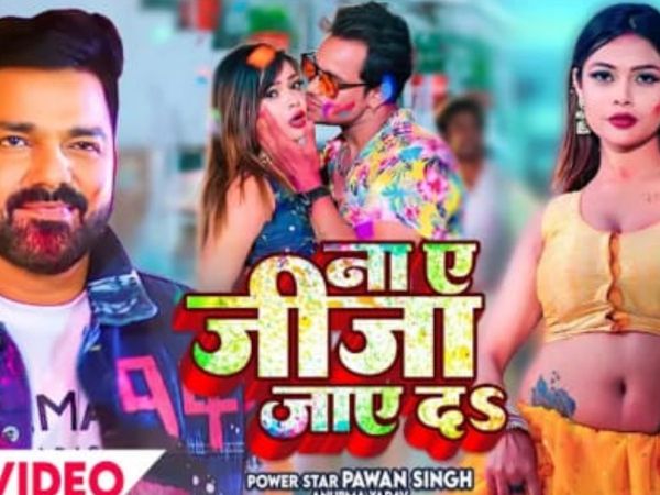 Bhojpuri Holi Song 2022, Pawan Singh And Anupama Yadav Holi Song Ja Ae Jija Jaye Da