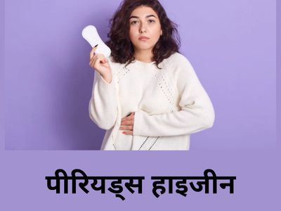 Menstrual Hygiene Menstrual Hygiene