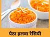 Petha Ka Halwa recipe