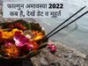 Phalgun Amavasya 2022, Phalgun Amavasya 2022 date, Phalgun Amavasya kab hai, 