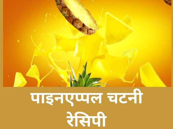 Pineapple Chutney Recipe