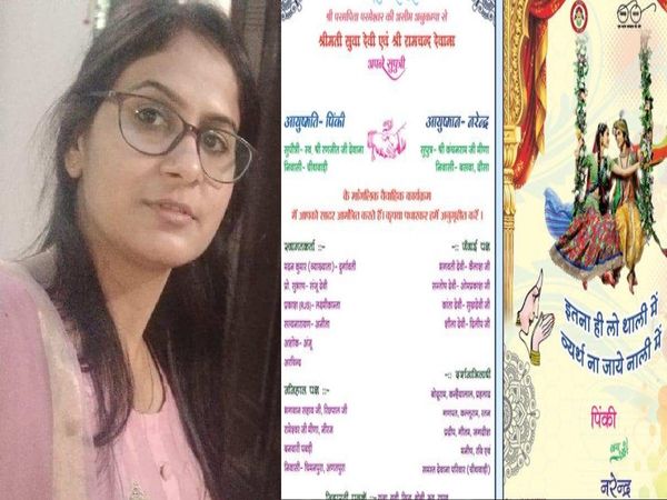 SDM Pinki meena wedding card goes viral on social Media, know the reason 