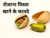 Pistachios Benefits 