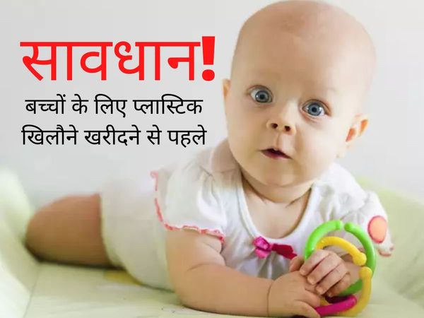 plastic toys for kids can be dangerous to health know what study has to say warn kids health in hindi