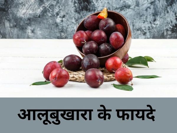 Plums for Weight Loss