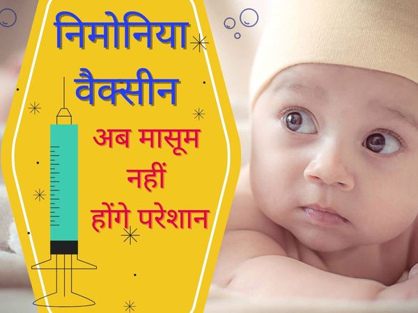 Pneumonia Vaccine information