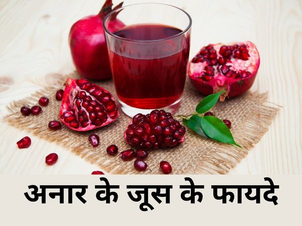 Pomegranate Juice Benefits