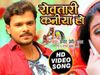 Pramod Premi Yadav New Song