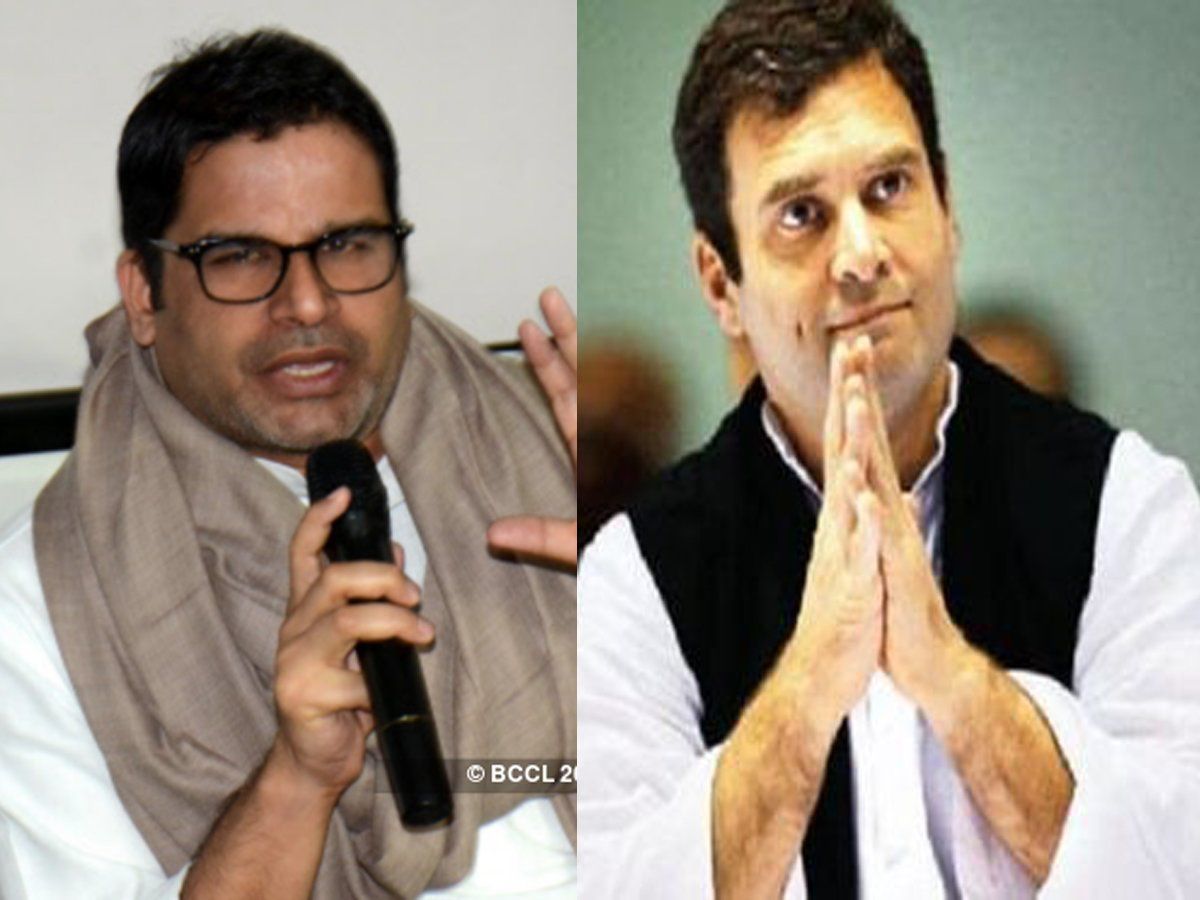 प्रशांत किशोर का राहुल गांधी पर कटाक्ष, 'कांग्रेस का नेतृत्व, किसी व्यक्ति का दैवीय अधिकार नहीं है'
