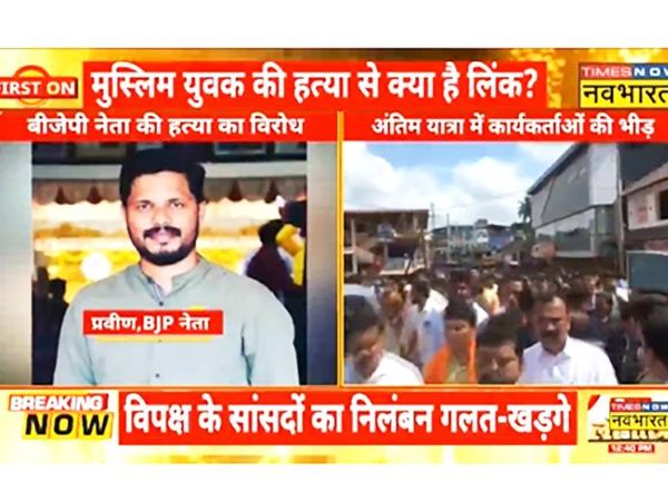 Praveen Nettaru Murder Update