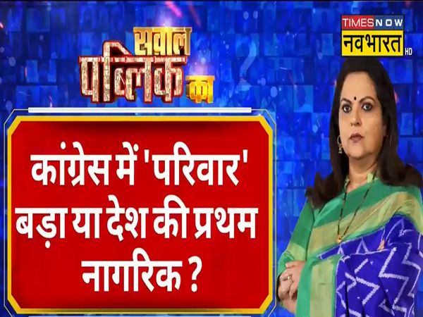 Incomplete knowledge of Hindi or insult to President Draupadi Murmu, 'family' big in Congress or the country's first citizen?