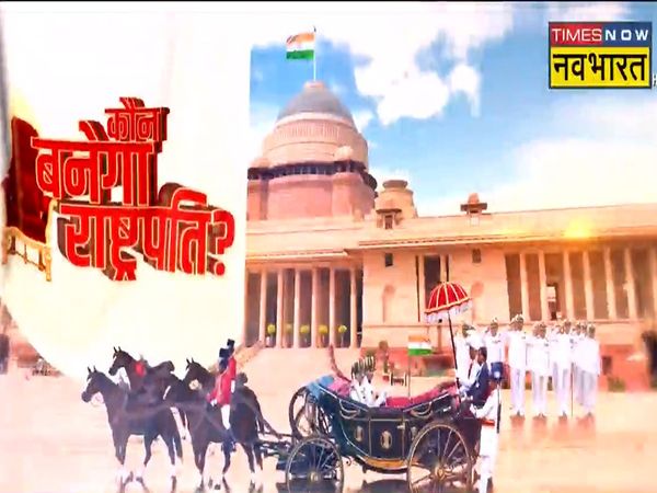 Rashtrapati Chunav 2022 : Who will be the President of India? Draupadi Murmu or Yashwant Sinha, voting on Monday