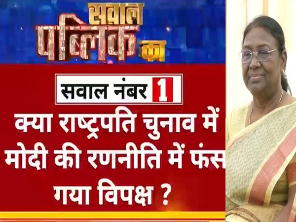 Droupadi Murmu wins presidential election, Modi set to become PM again in 2024, opposition has no plan?