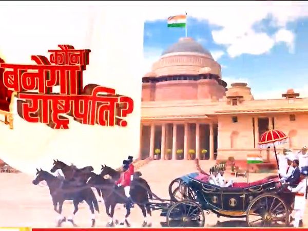 Who will be the 15th President of India, Droupadi Murmu or Yashwant Sinha, counting of votes today