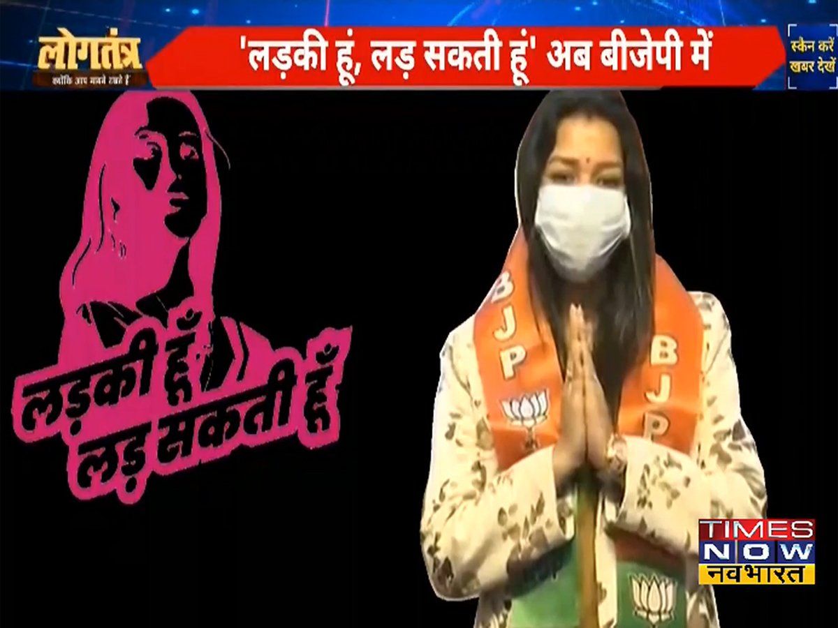 कांग्रेस की पोस्टर गर्ल की बीजेपी में एंट्री, टिकट का लालच इसलिए कांग्रेस से मोहभंग?
