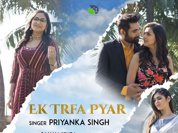 Priyanka Singh Bhojpuri Song Ek Tarfa Pyar