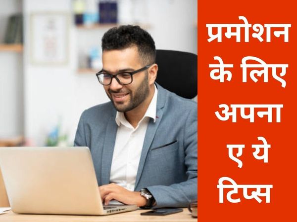 Promotion best tips