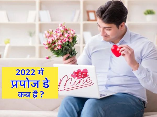 Propose Day 2022