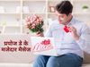 Propose Day: 8 फरवरी को है प्रपोज डे, देखें इस द‍िन के मजेदार स्‍टेटस और शायरी