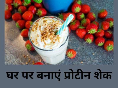 Homemade Protein Shake Homemade Protein Shake