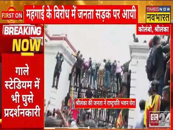 People's revolution against inflation in Sri Lanka, understand the reason of public anger