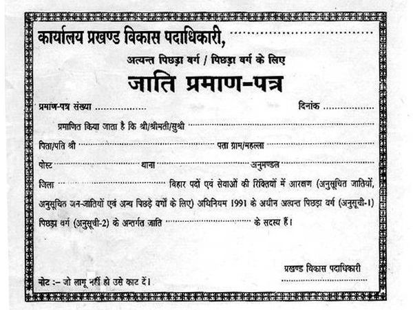 Pune Caste Certificate