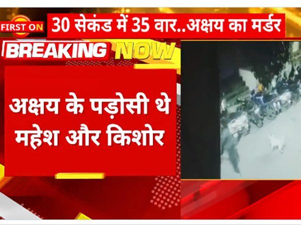 Pune youth Akshay murder