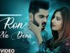 Ron Na Deva (Full Video) Sangram Hanjra | KakaFilms|New Punjabi Song 2021 | Latest Punjabi Song 2021