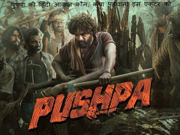 Shreyas Talpade, Allu Arjun