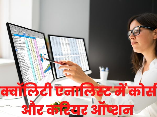 Career In Quality Analyst