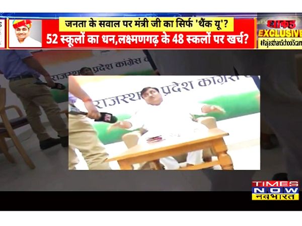 Rajasthan School Scam Report