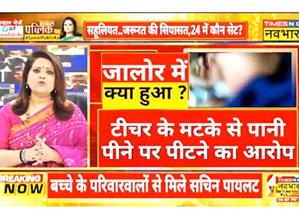 Jalore Rajasthan Dalit Boy Death