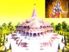 RAM MANDIR AYODHYA